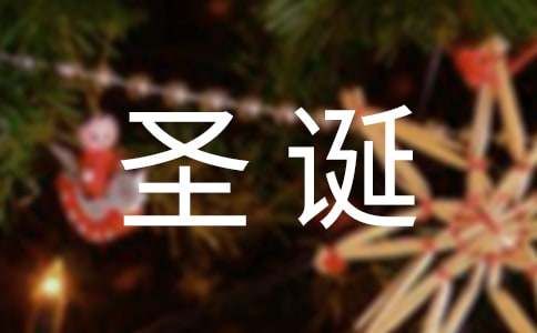 圣誕節(jié)親子手工制作