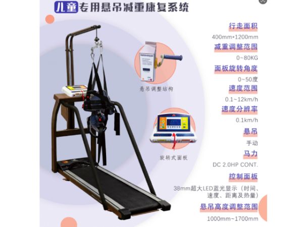 上海康体器械,康体设备