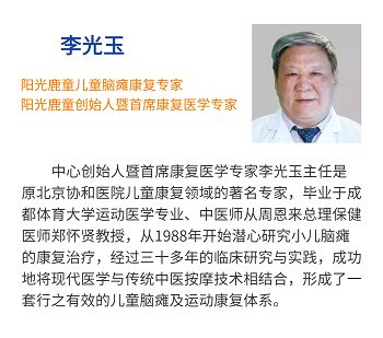 【一文读懂】运动障碍康复训练
