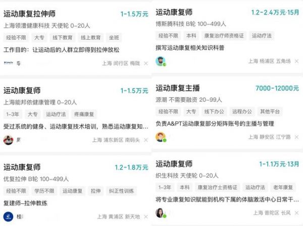 專業(yè)辦運(yùn)動(dòng)康復(fù)師證多少錢.運(yùn)動(dòng)康復(fù)師考什么證