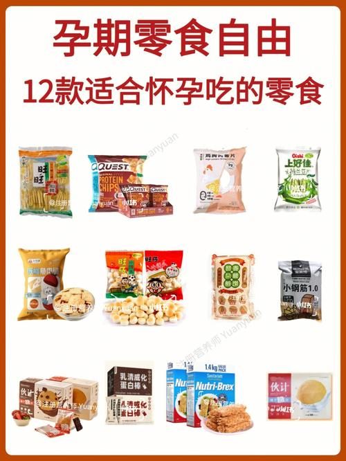 孕期吃的健康的零食,给您营养不良孕期零食营养师吃零食(孕期零食营养不良给您吃零食) 健康