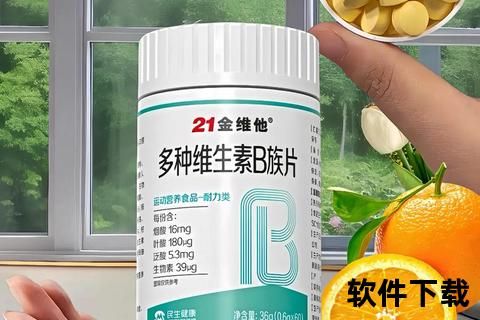 維生素B11補(bǔ)充指南：科學(xué)攝入與健康管理關(guān)鍵