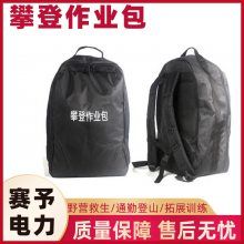 攀岩速降运动器材包消防训练攀登作业包户外拓展训练装备包