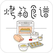 烤箱食谱