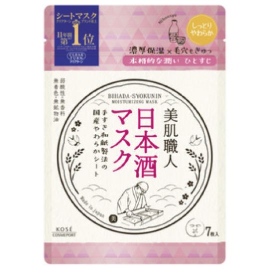 日本酒マスク