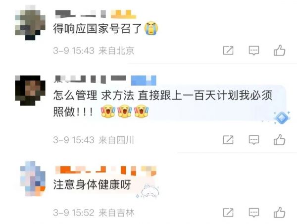 國(guó)家喊你減肥了！內(nèi)附春季減肥全攻略→