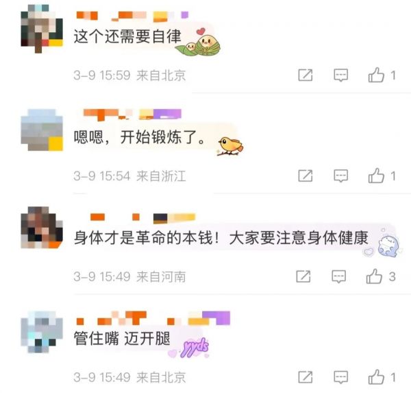 國(guó)家喊你減肥了！內(nèi)附春季減肥全攻略→