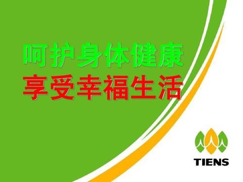 生活常識：如何保持健康和幸福