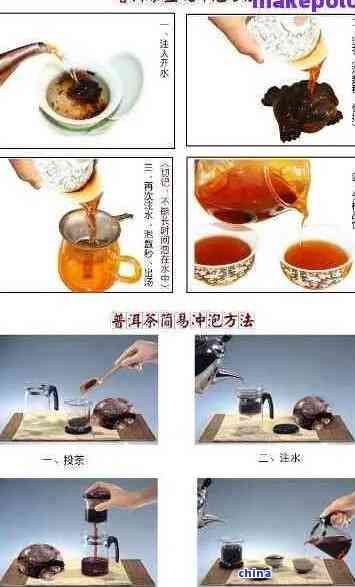 从选茶到冲泡：全方位指南教你如何泡出好喝的减脂普洱茶