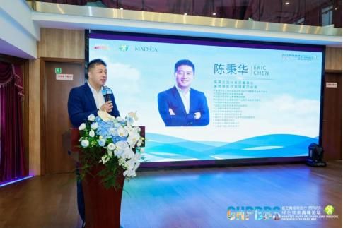 ▲组委会负责人、美地港医疗集团总裁、葆蒂兰国际集团董事长陈秉华先生致辞&nbsp;