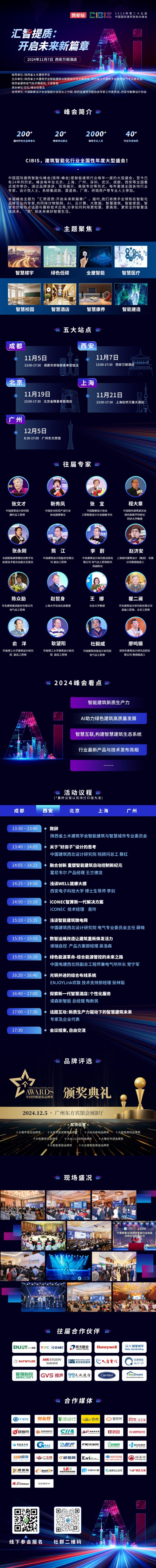 健康建筑的核心秘诀:9大原则助力健康与可持续发展
