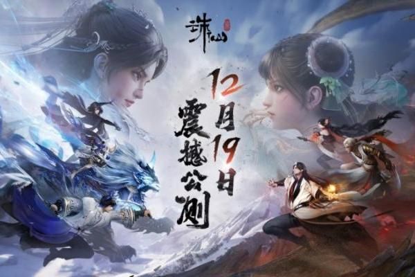 《誅仙世界》能否再續(xù)完美世界的長(zhǎng)青基因？