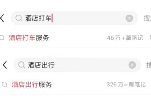 酒店業(yè)超級(jí)APP，華住會(huì)邊界在哪？