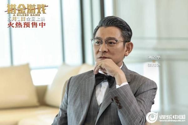 《獵金游戲》發(fā)終極預(yù)告 劉德華歐豪打響金融反擊戰(zhàn)