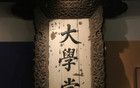 100多年前光绪帝在北大的讲话，完全超乎想象！