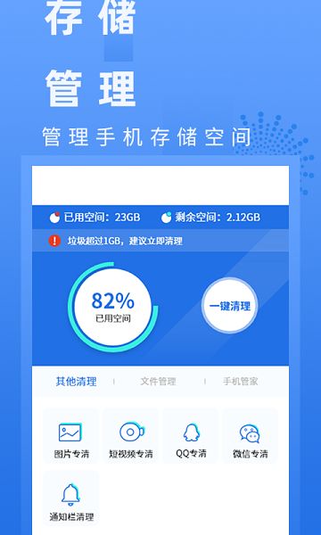智能電池健康醫(yī)生截圖