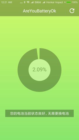 AreYouBatteryOk (电池损耗检测)安卓版