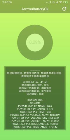 AreYouBatteryOk (电池损耗检测)安卓版