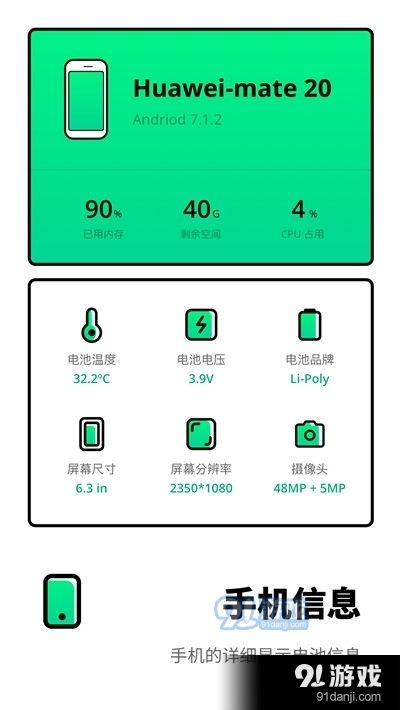 電池醫(yī)生檢測(cè)