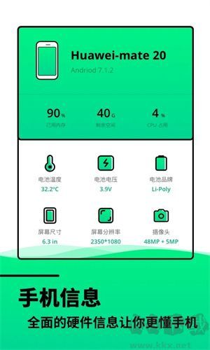 電池壽命檢測app最新版