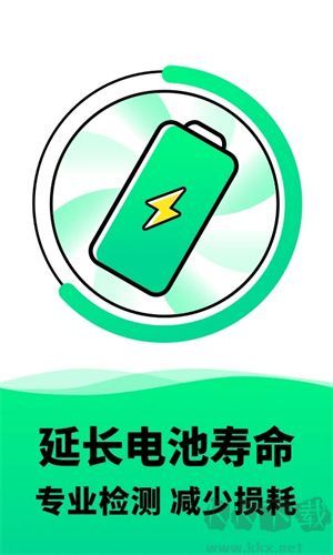 電池壽命檢測app最新版