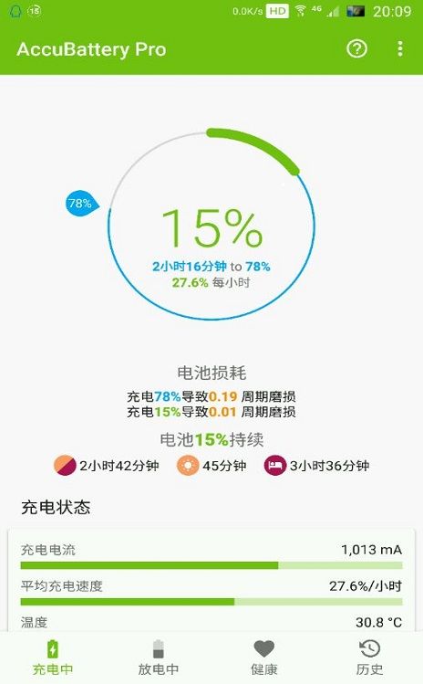 accubattery app