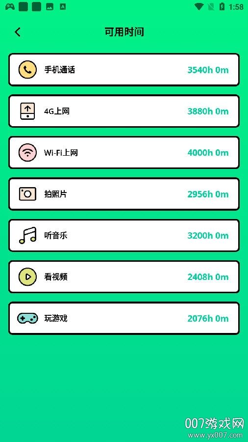 電池醫(yī)生檢測準(zhǔn)確版