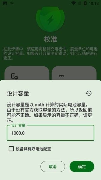 batteryguru電池檢測app下載