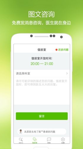 青蘋果健康app