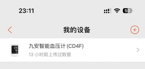 （多圖）買了一個曲線支持 iPhone 「健康」App 的血壓計：九安 iHealth KD-5907-有駕
