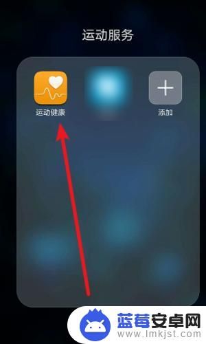 怎样退出华为运动健康 华为运动健康如何退出登录