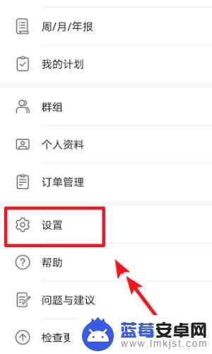 怎样退出华为运动健康 华为运动健康如何退出登录