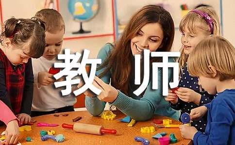 健康教育教师教师培训计划