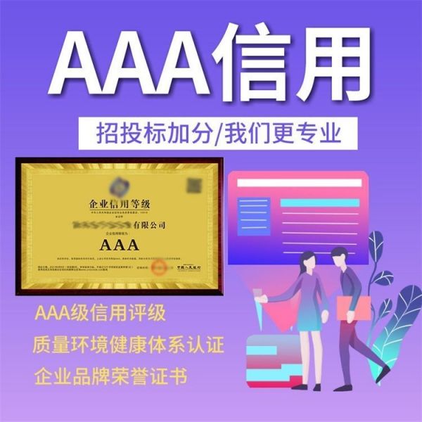 健康管理企業(yè)服務(wù)能力等級證書申辦中心