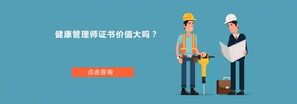 健康产业人才认证体系