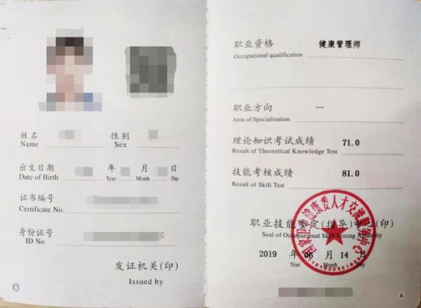 深度介紹健康管理師證頒發(fā)機構