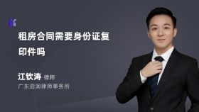 租房合同需要身份證復印件嗎