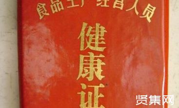 健康证怎么办?健康证当天可以拿到吗?