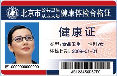 健康证在哪里办理?健康证办理流程是怎样的?