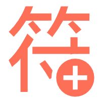 特殊符號大全