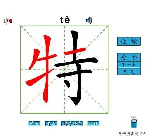 孩子不知道漢字筆順？有個(gè)網(wǎng)站可在線查看筆順演示動(dòng)畫(huà)，趕緊收藏