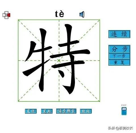孩子不知道漢字筆順？有個(gè)網(wǎng)站可在線查看筆順演示動(dòng)畫(huà)，趕緊收藏