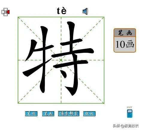 孩子不知道漢字筆順？有個(gè)網(wǎng)站可在線查看筆順演示動(dòng)畫(huà)，趕緊收藏