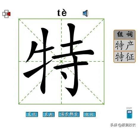 孩子不知道漢字筆順？有個(gè)網(wǎng)站可在線查看筆順演示動(dòng)畫(huà)，趕緊收藏
