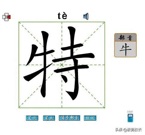 孩子不知道漢字筆順？有個(gè)網(wǎng)站可在線查看筆順演示動(dòng)畫(huà)，趕緊收藏