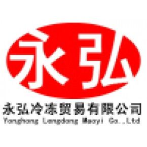 永弘冷凍農(nóng)副產(chǎn)品貿(mào)易有限公司