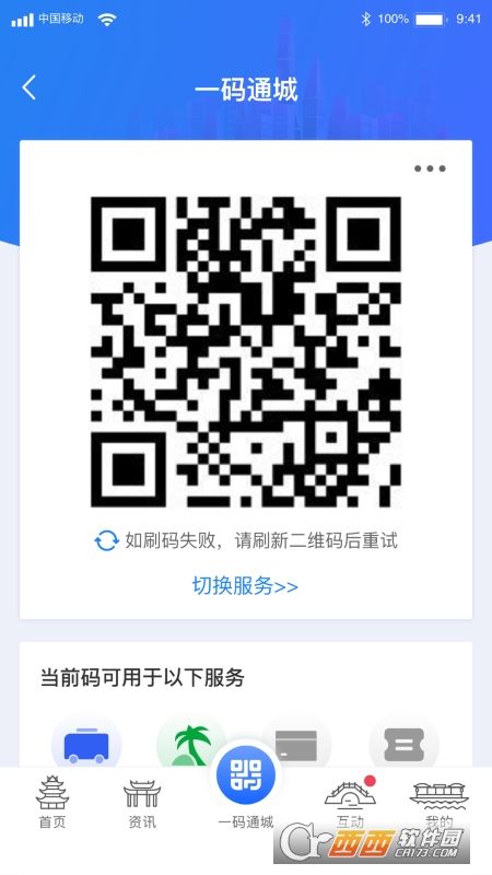 i淮安app