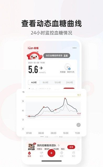 三諾健康app