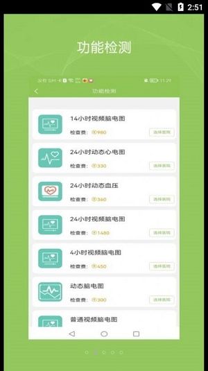 健康諾時(shí)邦