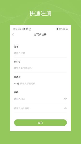 健康諾時(shí)邦手機(jī)版v1.4.7 1
